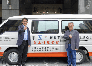 黃文良善舉紀念父親 捐贈復康巴士溫暖新北行動不便者
