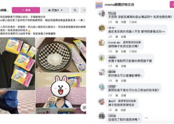 人人都可以是購物專家！臉書社團討論潮夯