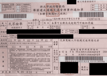 紅單難逃 雨天行車未開大燈遭罰 法院判決駕駛須守法