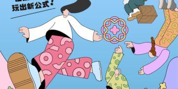 有事青年行動競賽開跑　邀青年與學子在嘉義玩出創新公式