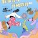 有事青年行動競賽開跑 邀青年與學子在嘉義玩出創新公式