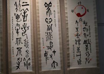 彰化藝術館「甲骨契文 綻異彩」聯展 結構渾厚自然 蘊含深厚文化意涵