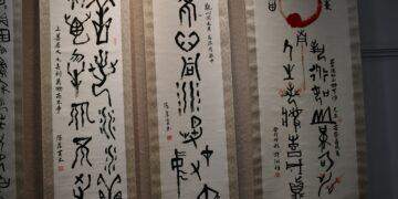 彰化藝術館「甲骨契文 綻異彩」聯展 結構渾厚自然 蘊含深厚文化意涵