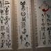 彰化藝術館「甲骨契文 綻異彩」聯展 結構渾厚自然 蘊含深厚文化意涵