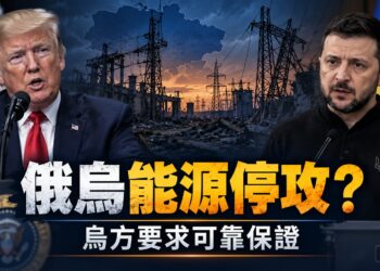 川普稱俄烏同意停攻能源設施　烏方：須先確認俄國承諾