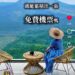 每天喝咖啡也能換機票！達人曝「無痛賺里數」秘訣