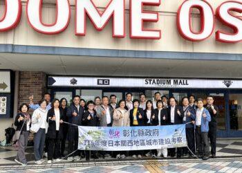 王惠美關西考察 借鏡都市再造、場館營運及街區再生