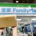 全家10月「FUN心取」優惠來了!三個取貨撇步 輕鬆拿好康