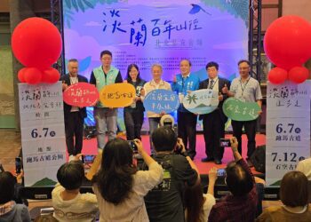 淡蘭百年山徑活動起跑 徒步走路線名額有限報名請快