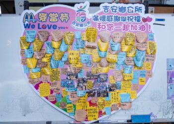 麥當勞楊政道夫婦長期回饋地方 游淑貞集眾人留言卡感恩與祝福