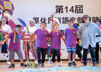 深化原住民文化認同 原住民族語戲劇競賽13支隊伍參賽