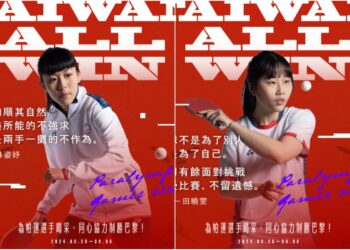 《巴黎帕運》桌球女將田曉雯、林姿妤搶進女雙四強　我國確定再進帳1面獎牌！