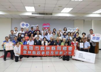 高雄市雲林縣同鄉會探訪母縣　共同推動轉型發展