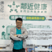 影音/國內最大藥局聯盟「鄰近健康」 進駐睡眠療癒展