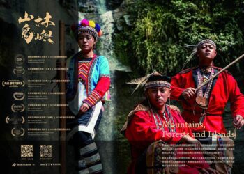 嘉義縣進軍2025台灣美食展　「嘉義．鄒伙呷」8月1日登場