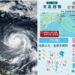 影音/強颱巴威十級暴風再擴大 估7/10-11最接近臺灣降雨最明顯