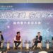 貿協舉辦供應鏈重組論壇 聚焦四大移轉熱區布局策略