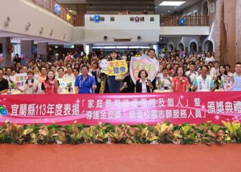 感謝家庭教育績優等人員無私奉獻　宜縣155人獲表揚