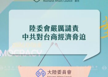 長榮認同九二共識、為巴黎酒店風波致歉　陸委會嚴厲譴責：中共對台商霸凌與施壓