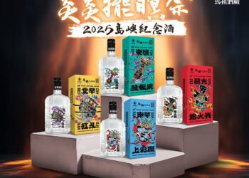 馬祖藍眼淚爆發季 泰山75周年推出馬祖限定販售『島嶼紀念酒』