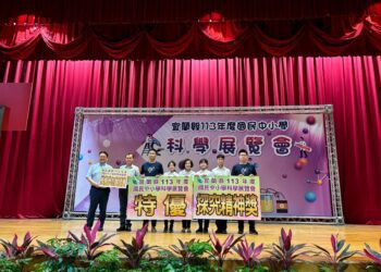 宜蘭縣中小學科學展覽會頒獎 擁抱科學創意無限