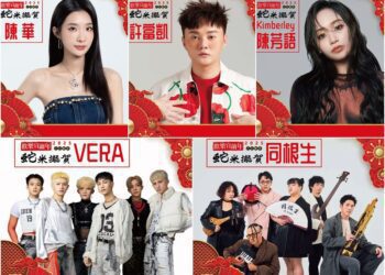 音樂潮流與文化宜蘭精彩交織　歡樂宜蘭年除夕守歲晚會1/28登場