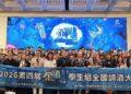 金門高粱翻轉年輕形象　第4屆金酒盃跨界賽事打造學生圓夢舞台