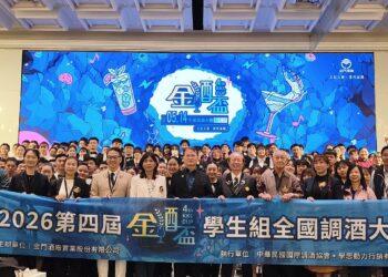 金門高粱翻轉年輕形象　第4屆金酒盃跨界賽事打造學生圓夢舞台