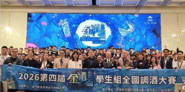 金門高粱翻轉年輕形象　第4屆金酒盃跨界賽事打造學生圓夢舞台