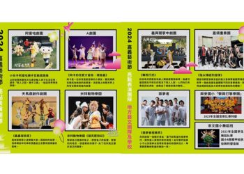 徜徉夏日藝術盛宴 2024嘉義藝術節歡樂來襲