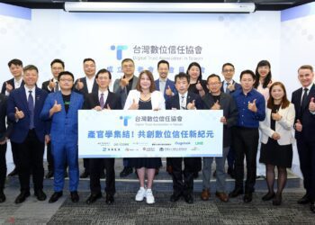 鄧白氏響應數位信任共識 攜手產官學共築台灣反詐新防線