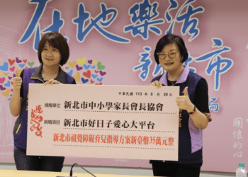 暖心守護視障父母育兒夢 中小學家協慨捐35萬助新手爸媽安心迎接挑戰