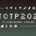 11/24-26逛展領比特幣金幣 2023金融博覽會「比特幣主題館」引爆新興金融熱潮