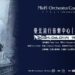 睽違七年台灣《尼爾》交響音樂會6/1登北流 原創團隊將訪台演出