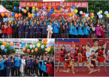 礁溪114元旦升旗　備有小禮要相送　知名歌手將獻唱