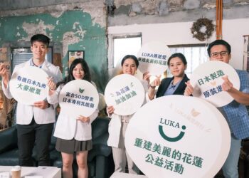 影音/LUKA日本機能性食品　啟動「重建美麗的花蓮」公益活動