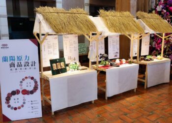發掘無限創造力 宜蘭縣原住民族加值產業計畫商品設計競賽頒獎