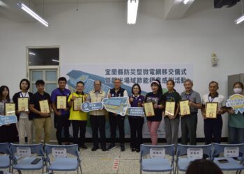 宜蘭首座防災型微電網啟用 提升大同鄉復興社區災防韌性