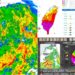 影音/20260824滂沱雨勢直直落 超大豪雨及大豪雨縣市8/25恐停班課