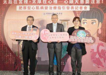 心臟學會公佈新指引接軌國際趨勢 心病治療再進一步