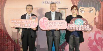 心臟學會公佈新指引接軌國際趨勢 心病治療再進一步