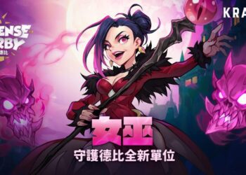 守護德比　十月版本更新帶來全新角色 – 女巫！