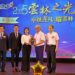 「2025雲林之光」表揚年度傑出個人及績優學校與團隊