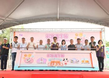 2024彰化畜產嘉年華　第三場彰化乳牛節福興穀倉登場