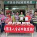 端節前夕捐少年扶助金及白米給南市觀護協會 暖心助家境困頓少年及家庭