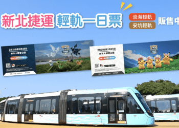 《Pokémon GO》全球訓練家聚焦新北 限定寶可補給站亮相捷運站