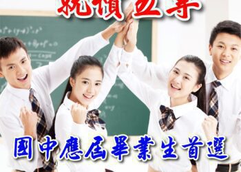 影片/113學年度五專免試入學招生