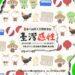 臺大生傳系第六屆畢業製作《臺灣感性》5月8日華山1914文創園區登場