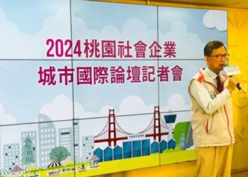 桃園市府攜手SEWF 引領在地社企邁向國際