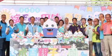 影音/2025綻FUN田中夏日水漾節 親子一同清涼一夏